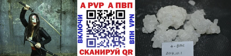A PVP Crystall  закладка  Кола 