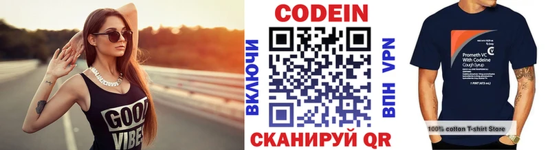Кодеин напиток Lean (лин) Кола