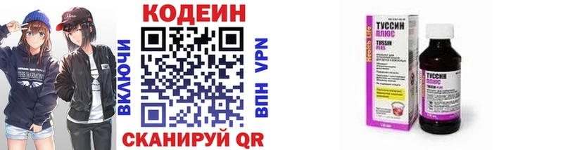 Codein напиток Lean (лин) где продают Кола