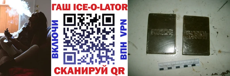 ГАШИШ ice o lator  Кола 