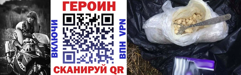 Героин VHQ mega ссылки Кола
