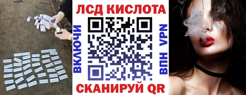 LSD-25 экстази кислота  Кола 